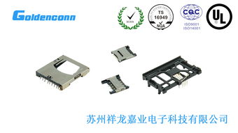 sd卡座報價 廠家