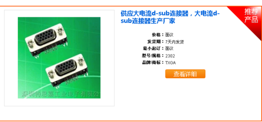 [圖]浙江連接器生產(chǎn)廠家,維庫(kù)電子市場(chǎng)網(wǎng)